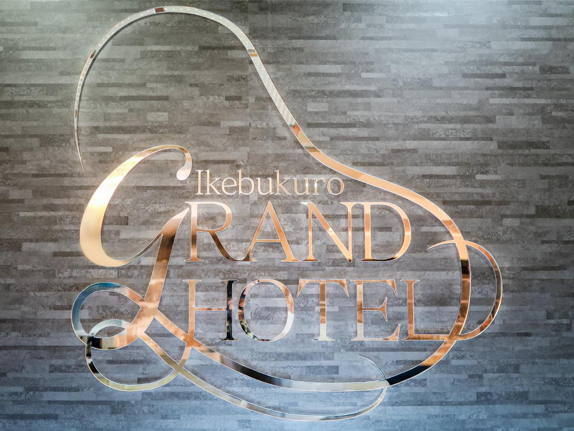 Ikebukuro Grand Hotel طوكيو المظهر الخارجي الصورة